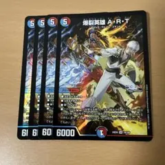 爆裂英雄A.R.T 4枚 - メルカリ