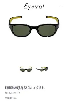 美品♪Eyevol LEIFERIII DM-DG-MBL 49 23-132 - メルカリ