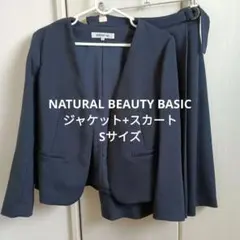 NATURAL BEAUTY BASIC スーツ Sサイズ