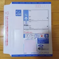 レターパックライト ×12枚