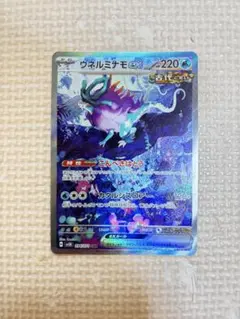 ウネルミナモEX UR 220 Amazon.co.jp: ポケモンカードゲームSV sv8a ハイクラスパック テラス
