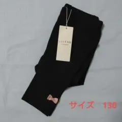 エニィファムレギンス