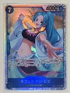 ネフェルタリ・ビビ SR エッグヘッドクライシス