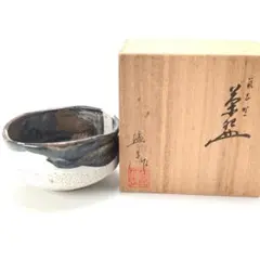 S965　美濃志野焼 中島塩草作 鼠志野鍔形盃 共箱