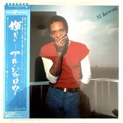 ［紙ジャケットCD］アル・ジャロウ『輝き』SHM-CD