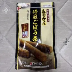 あじかん 焙煎ごぼう茶 30包入のサムネイル