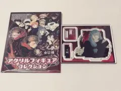 真人　アクスタ　アクリルスタンド　呪術廻戦