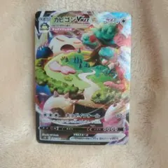 ポケモンカード カビゴン VMAXのサムネイル