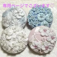 mamerin ♪様♡ご専用ページでございます♡