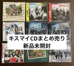 Kis-My-Ft2 キスマイ ☆CDまとめ売り 新品未開封