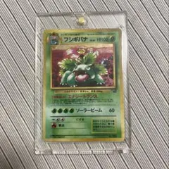 フシギバナ イントロパック旧裏