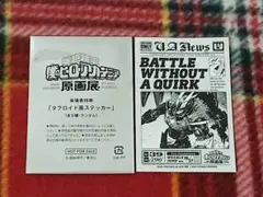 僕のヒーローアカデミア 原画展 入場特典　オールマイト