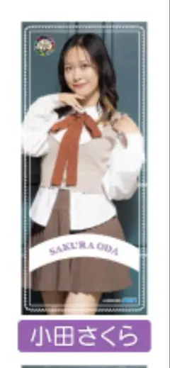 モーニング娘。 小田さくら マイクロファイバータオル - メルカリ