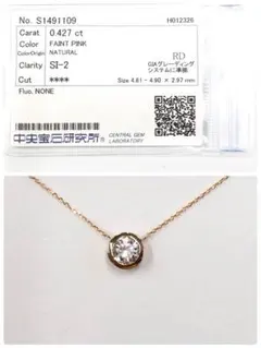 K18 0.427ct FAINT PINK SI-2 ネックレス - メルカリ