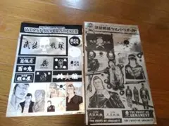 クローズ25周年鴉コレクションくじB賞 武装戦線歴代ヘッド複製原画セッ