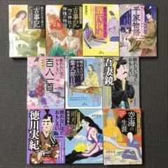 眠れないほど面白いシリーズ 10冊セット / 由良弥生 板野博行