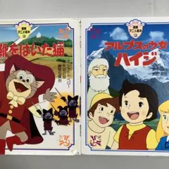 徳間アニメ絵本 22冊セット - メルカリ