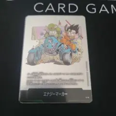 フュージョンワールド マンガブースター02 エナジーマーカー E-74