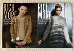 RICH MORE VOL.128&129. 2冊セット