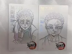 鬼滅の刃　無限城編　ムービーチケット風コレクションカード　狛治 猗窩座