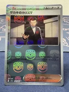 2025年最新】マスターボール プロモの人気アイテム - メルカリ