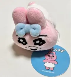 おぱんちゅうさぎ マスコット ぬいぐるみ 寝そべり