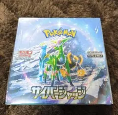 【ポケモンカード】サイバージャッジ 1BOX／未開封