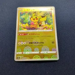 2026年最新】ダークファンタズマ ピカチュウの人気アイテム - メルカリ