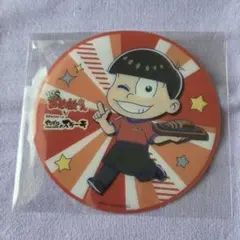 おそ松さん コースター おそ松