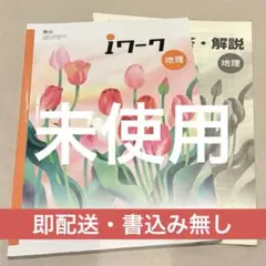 2025年最新】中学生社会塾教材の人気アイテム - メルカリ