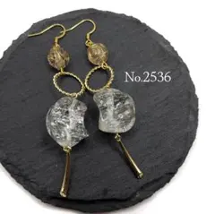 No.2536　クリアビーズのロングピアス　ハンドメイドピアス