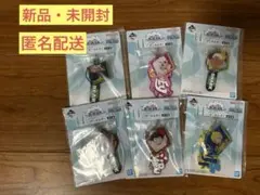 一番くじ ワンピース 思い描く未来 H賞 キーホルダー　6種