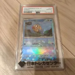 2026年最新】マスターボールミラー psa10の人気アイテム - メルカリ