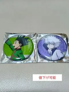 ハンターハンター ゴン キルア グリッター缶バッジ 歩みver.