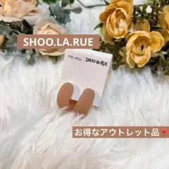 新品✨SHOO-LA-RUE✨ ベージュ フープピアス