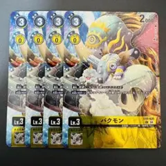 2026年最新】デジモン パラレルの人気アイテム - メルカリ