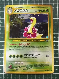 2025年最新】カード 旧裏 メガニウムの人気アイテム - メルカリ