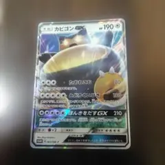 カビゴンGX PROMO SM-Pプロモカード 001/SM-P