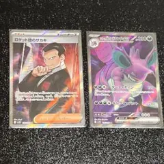 2026年最新】ロケット団のニドキングの人気アイテム - メルカリ