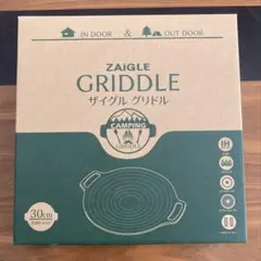 【新品未開封】ZAIGLE GRIDDLE 30cm ザイグルグリドル　IH対応のサムネイル