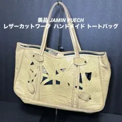 JAMIN PUECH ジャマンピュエッシュ レザーカットワーク トートバッグ