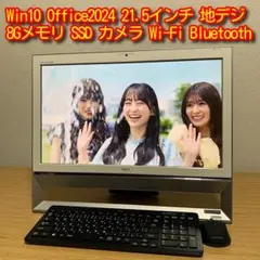 NEC VALUESTAR 21.5'フルHD 地デジ 一体型 SSD カメラ NEC VALUESTAR 21.5'フルHD 地デジ SSD カメラ 一体型 - メルカリ