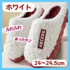 ホワイト ルームシューズ ふわふわ ボア もこもこ 室内履き ふわもこ　スリッパ