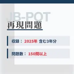 2026年最新】JBPOTの人気アイテム - メルカリ