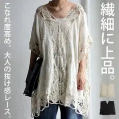 アンティカ レース刺繍トップス 綿100 シャツ ブラウス ナチュラルのサムネイル