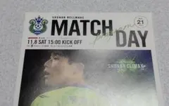 □湘南vs新潟　プログラム５部　鈴木章斗