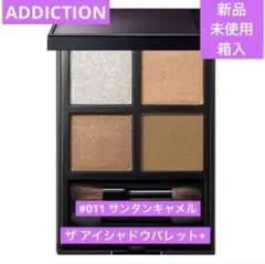 ◆新品◆アディクション ザ アイシャドウ パレット ＋ 011 サンタンキャメル