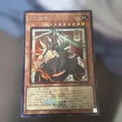VS龍帝ヴァリウス 浮世絵 絵違い ロゴ有 シークレットレア 遊戯王