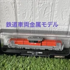G009-1 DE10 JR貨物入換動車色 アンカプラー スターターセット - メルカリ