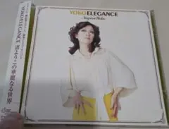 渚ようこ YOKO ELEGANCE CD